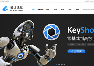 設(shè)計課堂 締造設(shè)計者的學(xué)堂