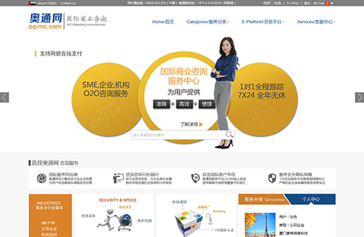 奧通網(定制開發(fā))