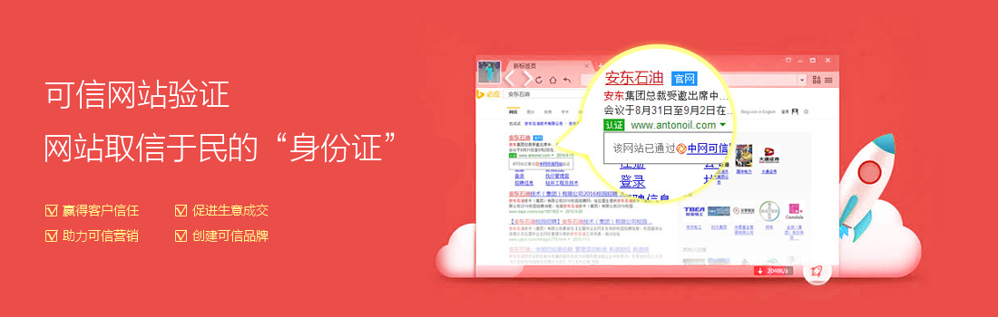 麥格可信網站認證