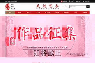 天邁藝術網