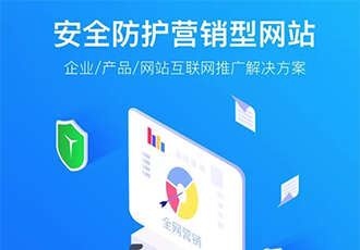 重磅推薦，麥格安全防護營銷型網站上線了