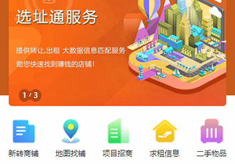 麥格案例|尋鋪街-專注店鋪出租轉讓