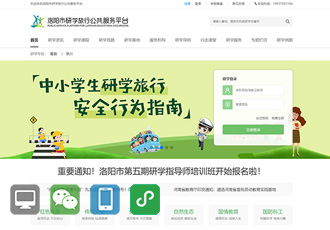 麥格案例|研學旅行公共服務平臺