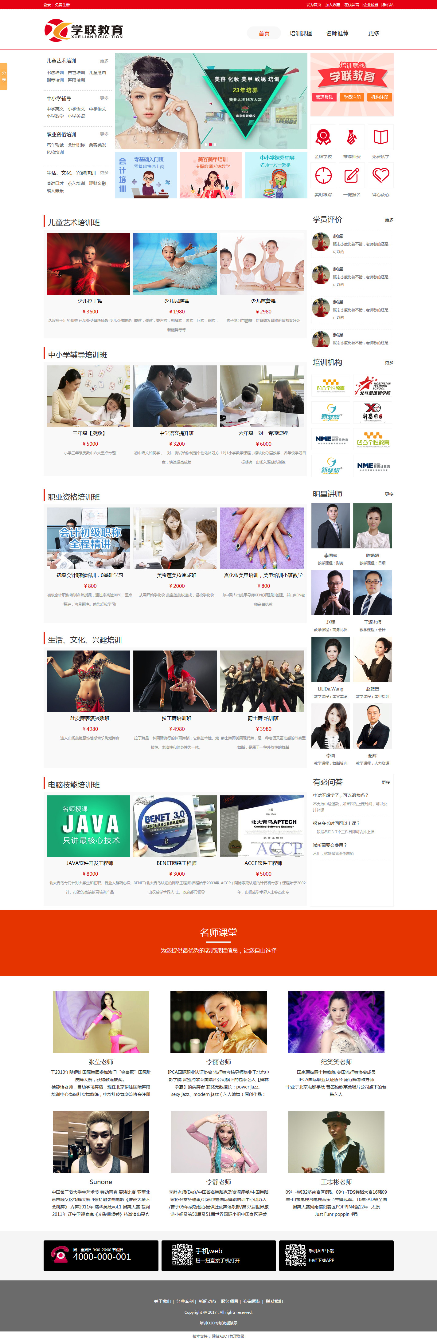 培訓O2O專版功能演示.jpg