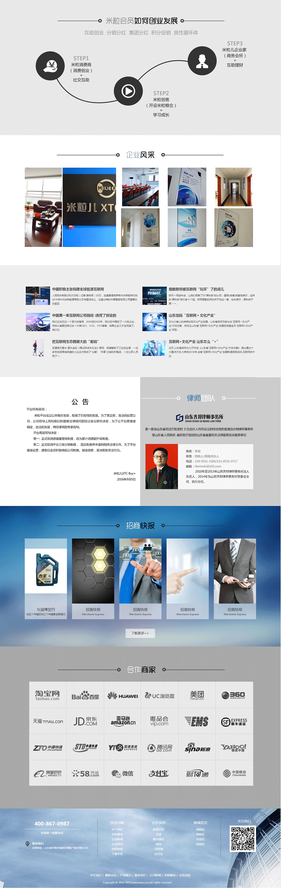 米粒科技--米粒兒XTC-Buy+_02.png