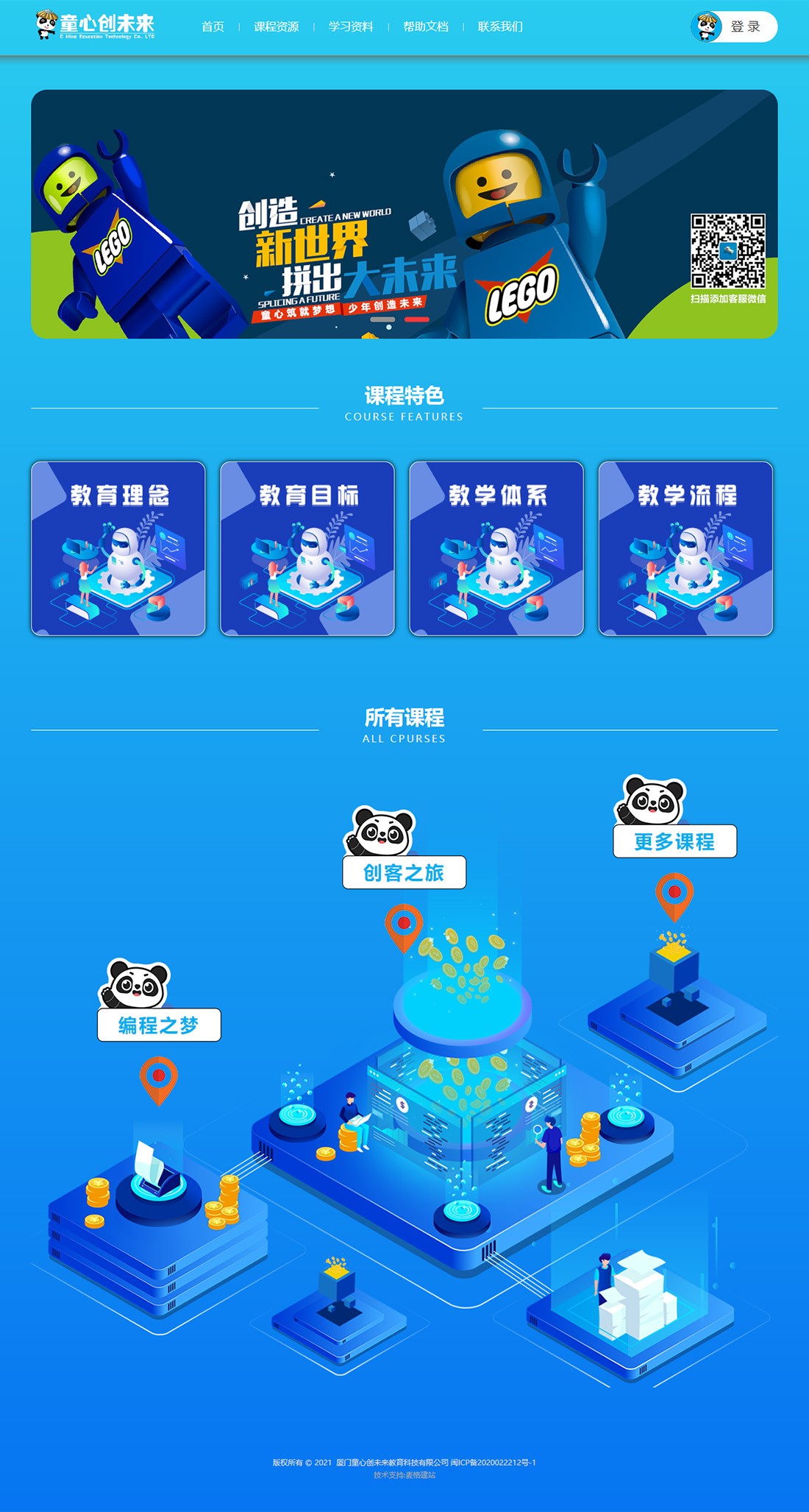 童心創(chuàng)未來教育科技有限公司.jpg